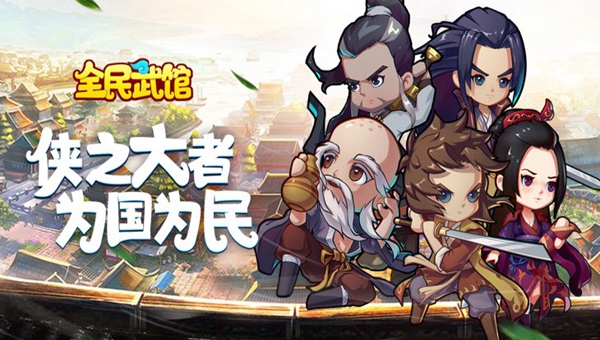 全民武馆怎么重生侠客