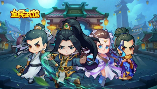 全民武馆怎么激活缘分