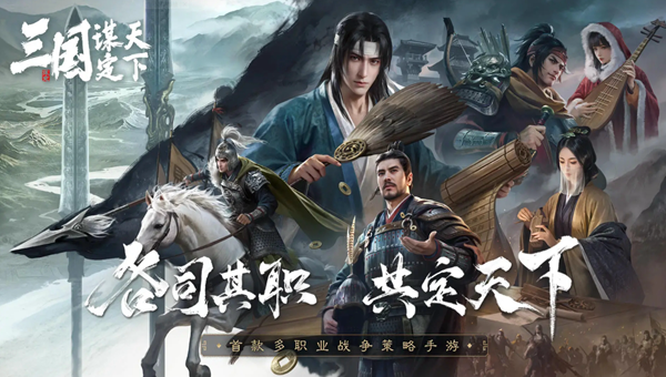 三国谋定天下如何获得武将