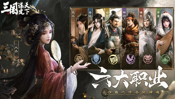 三国谋定天下如何再起