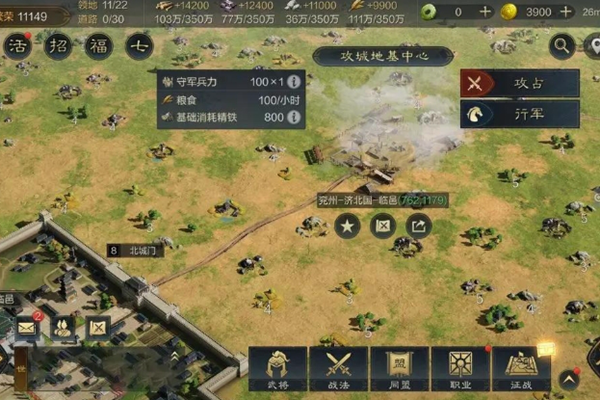 三国谋定天下怎么迁城