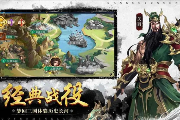 三国云梦录阵容推荐