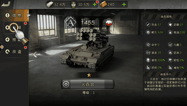 战地指令怎么搭配战车