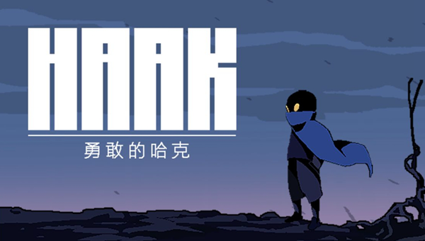 勇敢的哈克红色染料获取位置