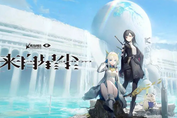 来自星尘兑换码