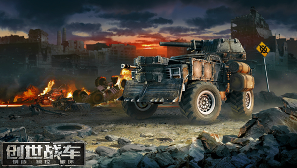 创世战车怎么增加电量