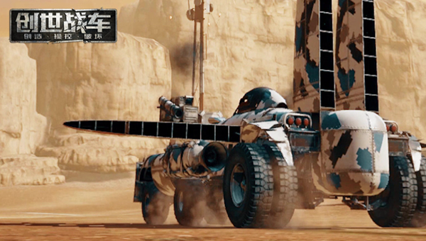 创世战车怎么自爆