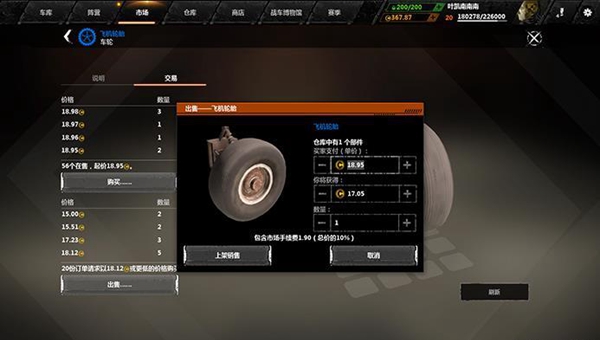 创世战车如何进行交易