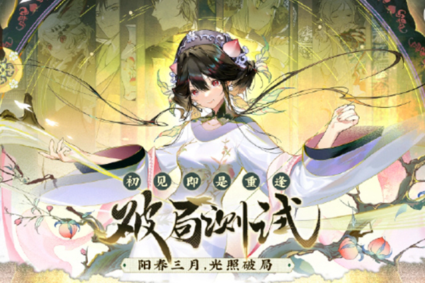 物华弥新预约活动奖励