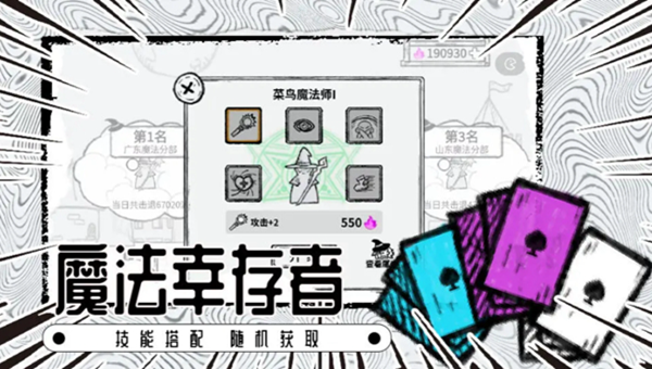 魔法幸存者怎么打无尽模式