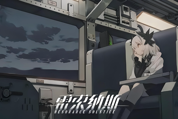 雷索纳斯抽卡保底是多少