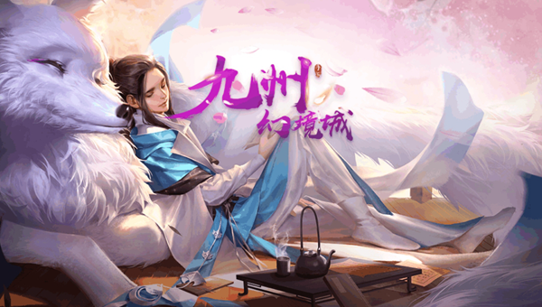 九州幻境城符文搭配攻略