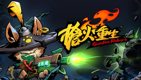 枪火重生老虎双子攻略