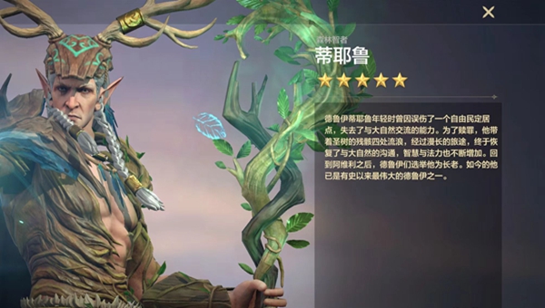 魔法门之英雄无敌领主争霸蒂耶鲁怎么样