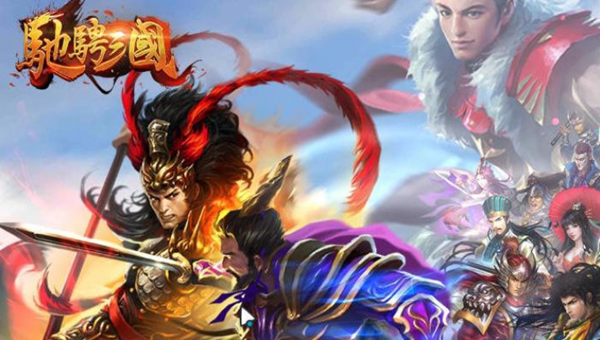 驰骋三国怎么觉醒技能