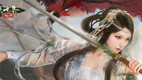 剑侠世界起源兑换码一览