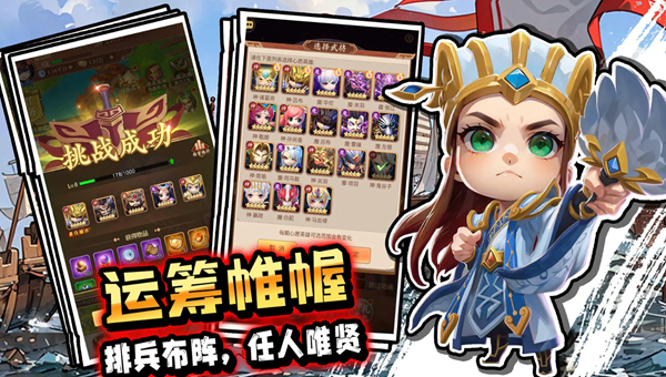 驰骋三国如何升军衔