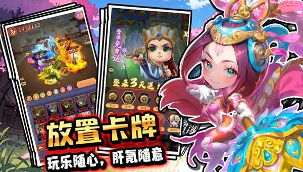 驰骋三国如何快速提升战力