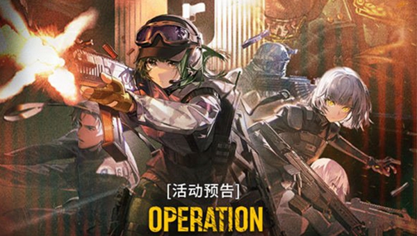 明日方舟联动彩虹六号第二期时间介绍