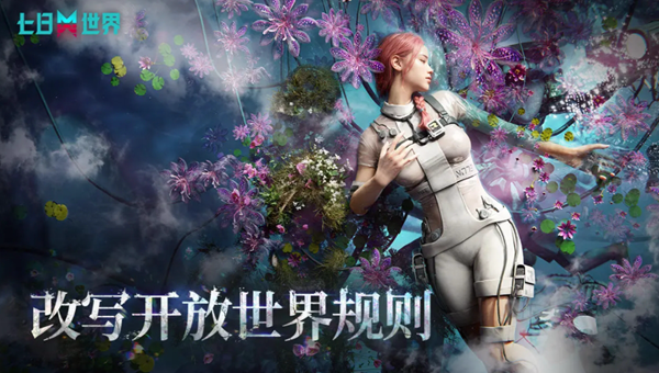 七日世界怎么连接电线