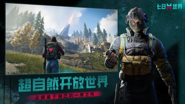 七日世界拆家教程介绍