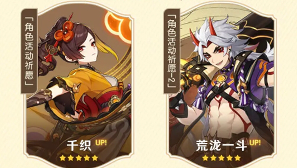 原神集录祈愿是什么