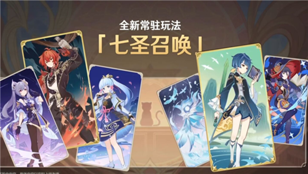 原神七圣召唤梅洛彼德堡效果介绍