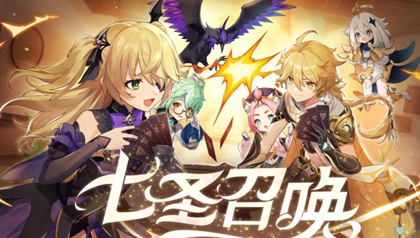 原神七圣召唤抗争之日·碎梦之时效果介绍