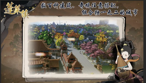 蓬莱镇月宫奇观怎么获取