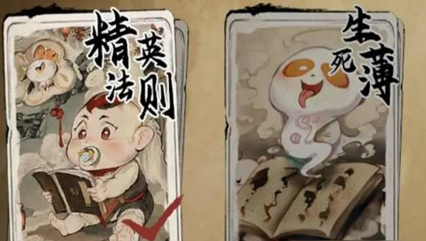 蓬莱镇游戏开局传承选择攻略