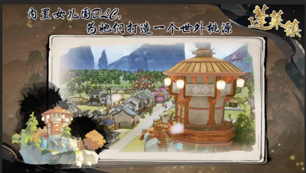 蓬莱镇游戏结交神权攻略