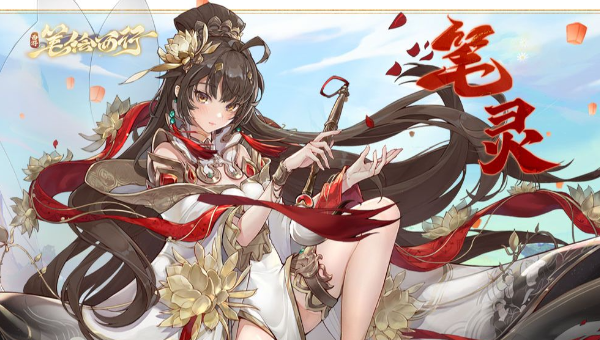 西游笔绘西行经书战斗作用