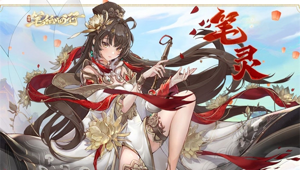 西游笔绘西行杨戬介绍