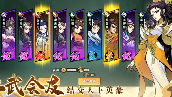 武侠大明星换门派方法介绍