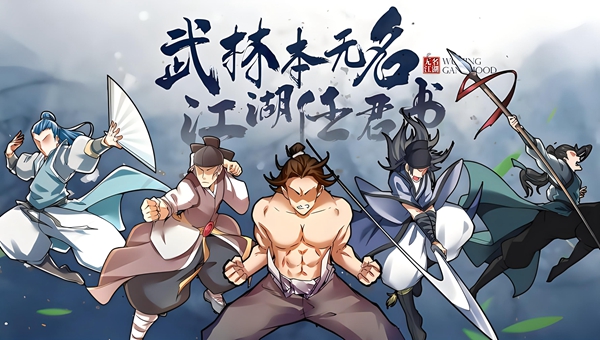 无名江湖调和刀和调和剑强度对比