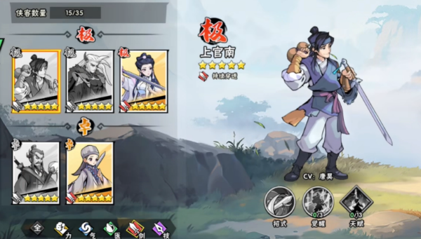 武侠大明星觉醒装备获取攻略