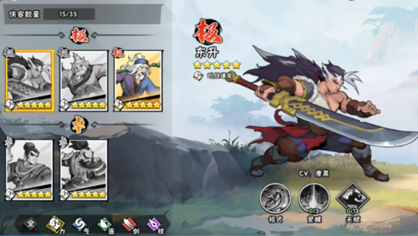 武侠大明星快速升级攻略