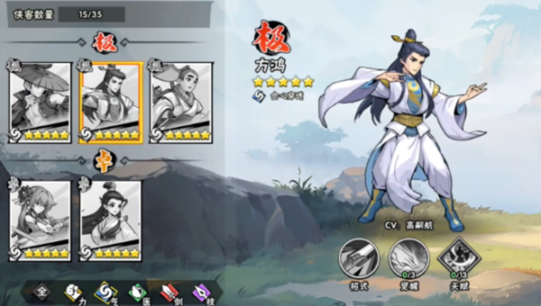 武侠大明星排山倒海解锁方法