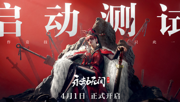 永劫无间手游获得测试资格方法