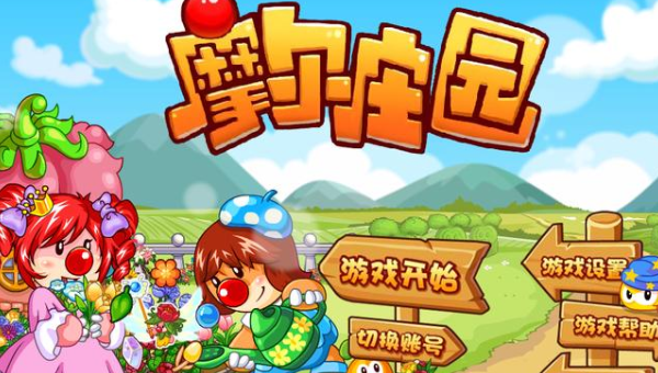 摩尔庄园贝塔助手介绍