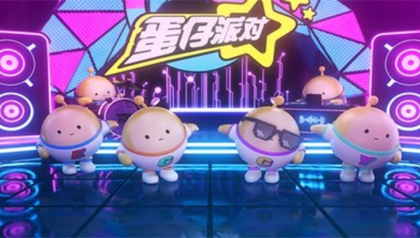 蛋仔派对600蛋币领取方法