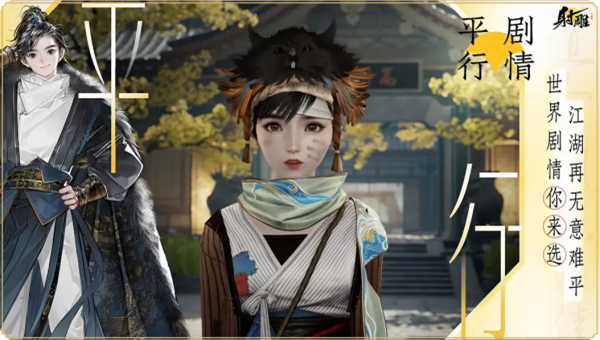 射雕剑拳棍选择推荐