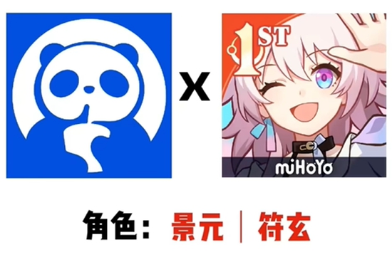 崩坏星穹铁道茶百道联动介绍