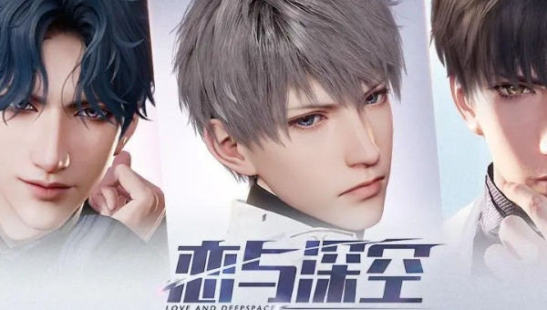 恋与深空到21级方法