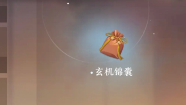 逆水寒手游玄机锦囊获得方法