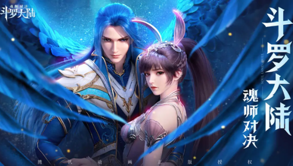 斗罗大陆魂师对决兑换码