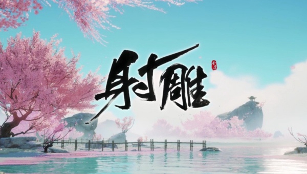 射雕百科讲堂无定坊答案介绍