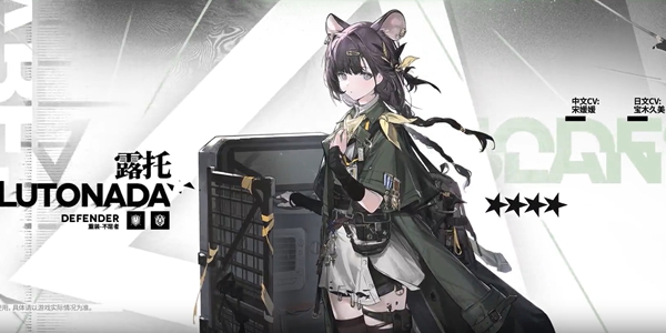 明日方舟露托技能介绍