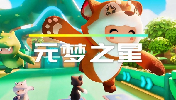 元梦之星s3赛季结束时间介绍