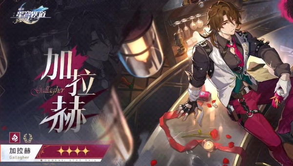 崩坏星穹铁道嘉果介绍